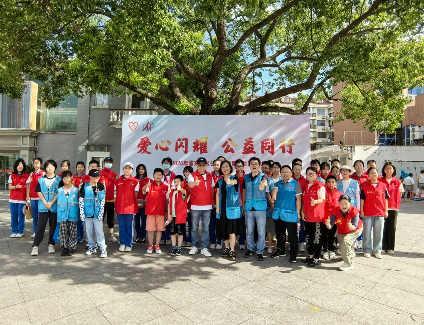 开展公益主题活动