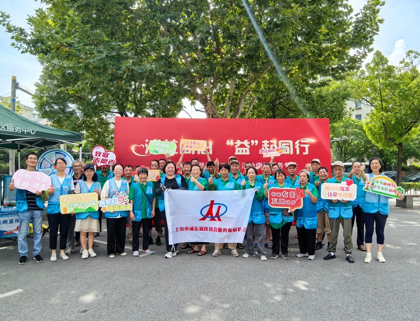 开展公益主题活动