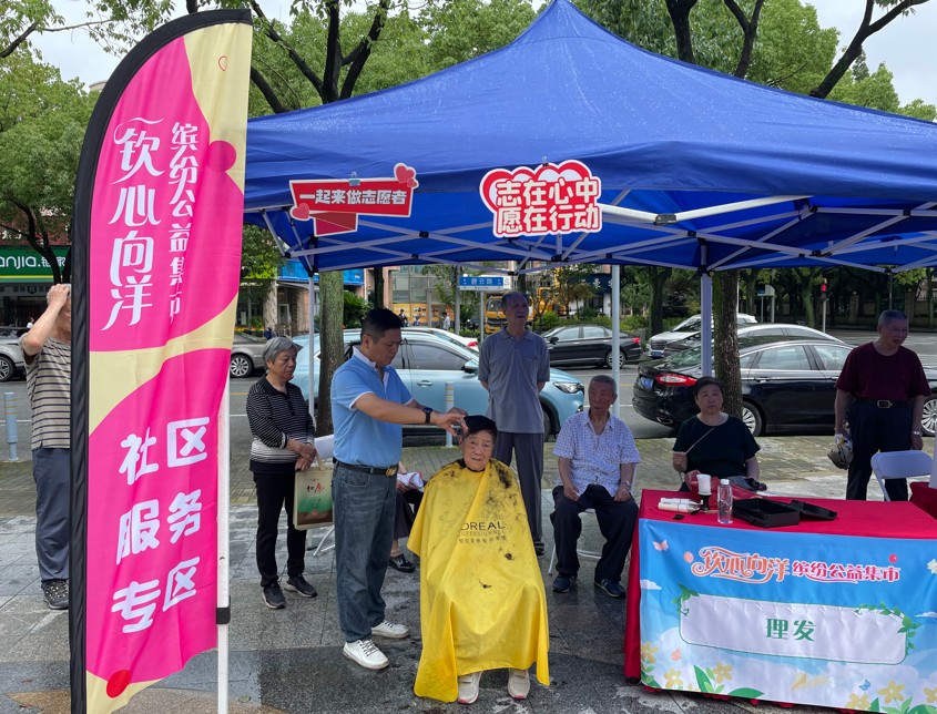 社区志愿便民活动