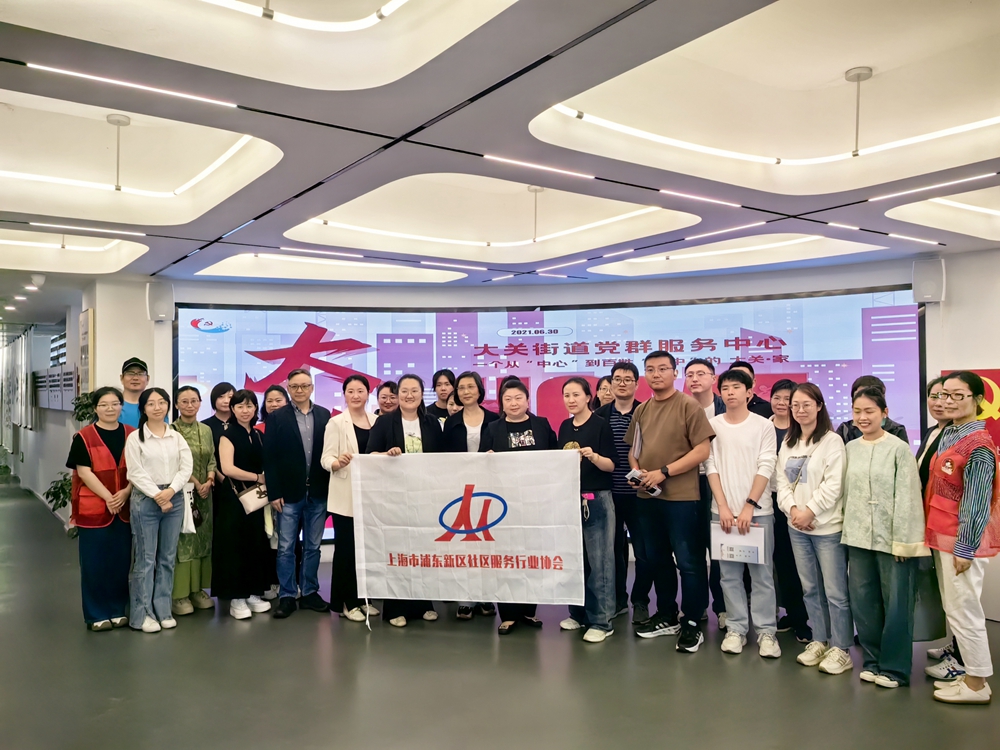 公益志愿服务项目|汲取先进经验，助力新区公益志愿服务高发展