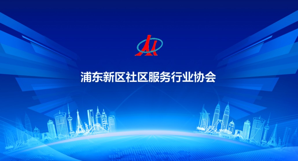 关于协会名称等事项变更的公告