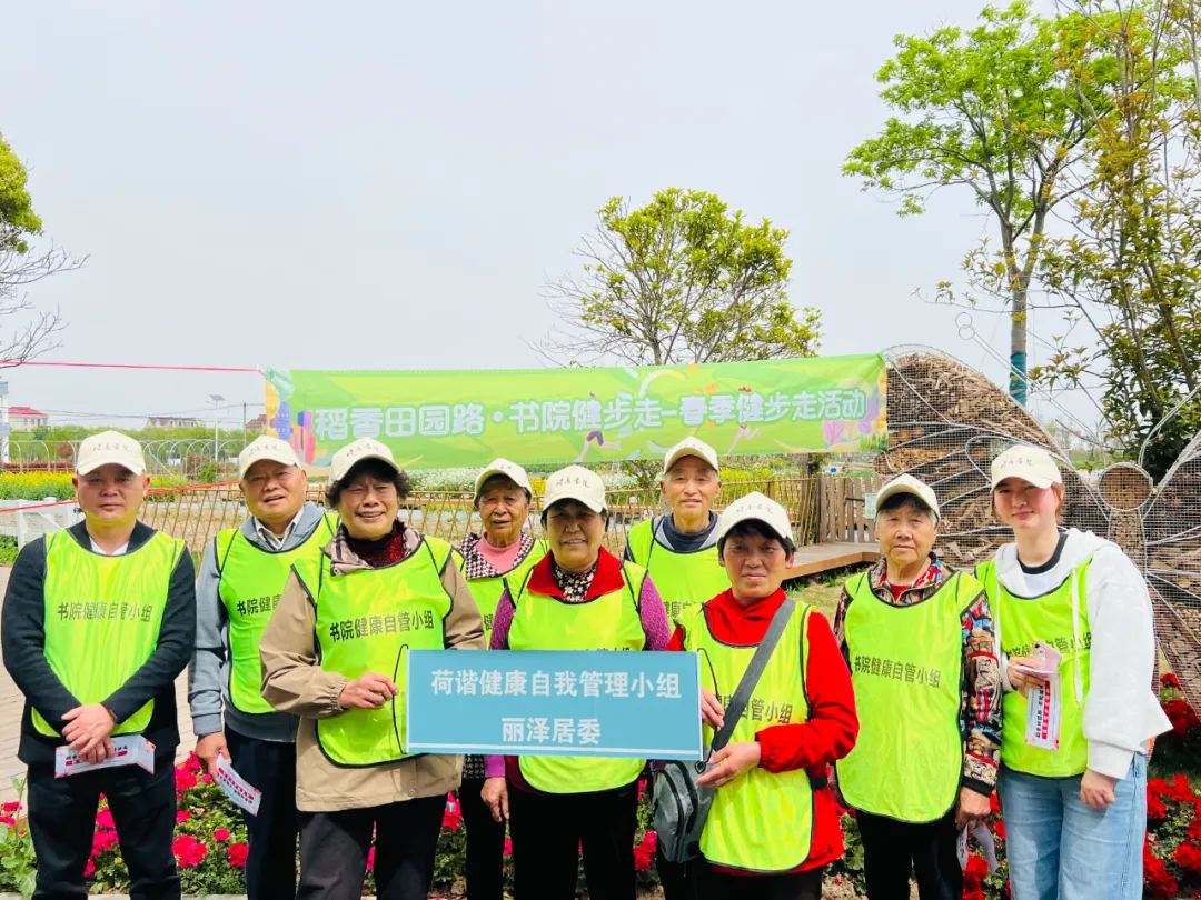 会员动态|稻香田园路·书院健步走活动圆满举行