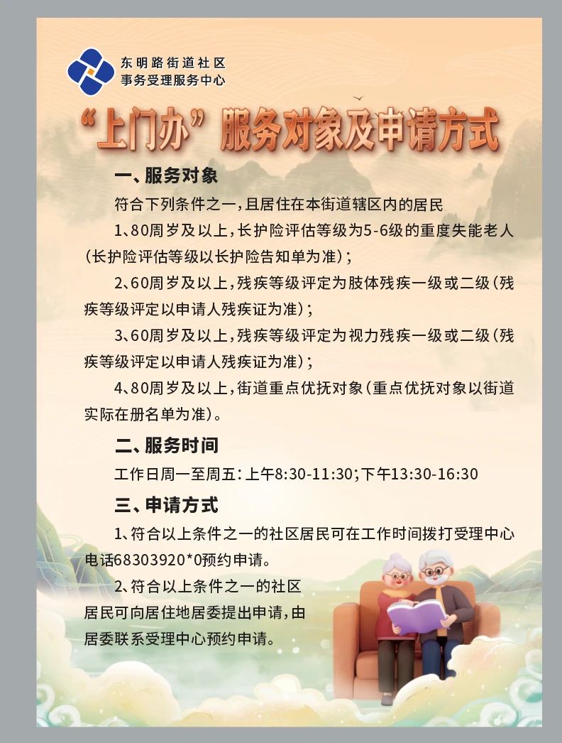 会员动态|【便民资讯】一网通办“通”民生，智慧政务“零”距离