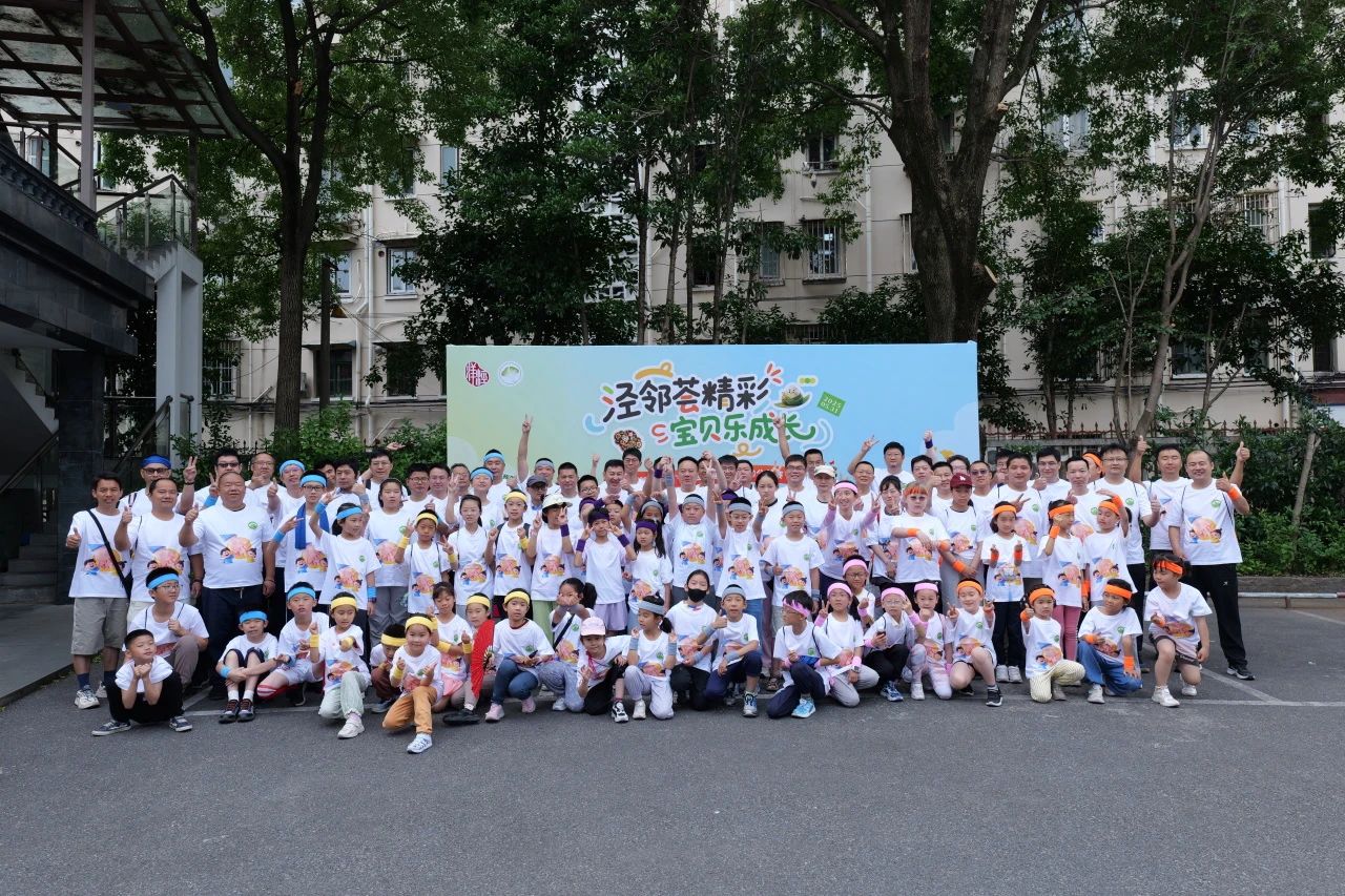 会员动态 | “爸爸真棒”亲子街区治理定向赛嗨玩端午~