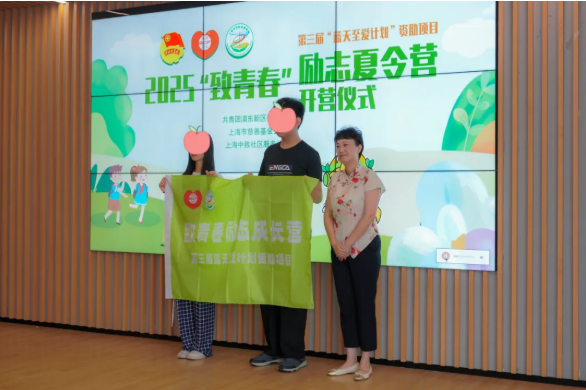 会员动态|2025“致青春”困境青少年励志夏令营——重走长征路 昂扬启新程