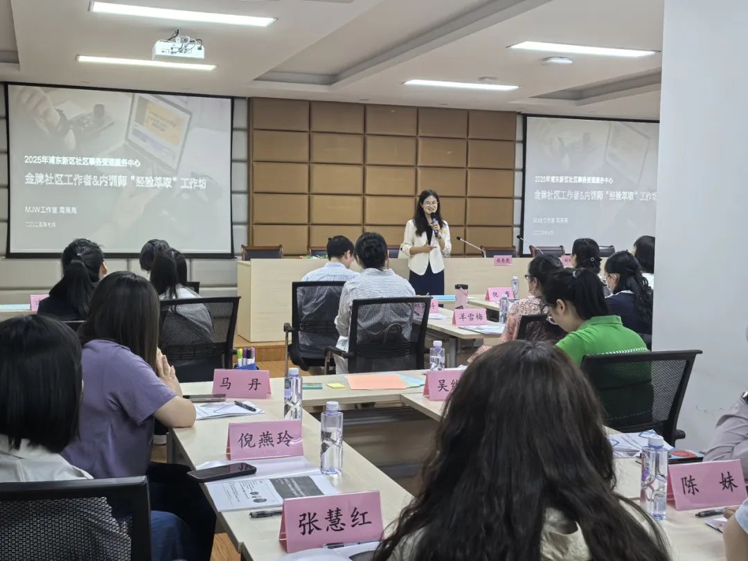 2025年浦东新区社区事务受理服务中心队伍建设暨能级提升项目|AI赋能，打造政务微课新范式