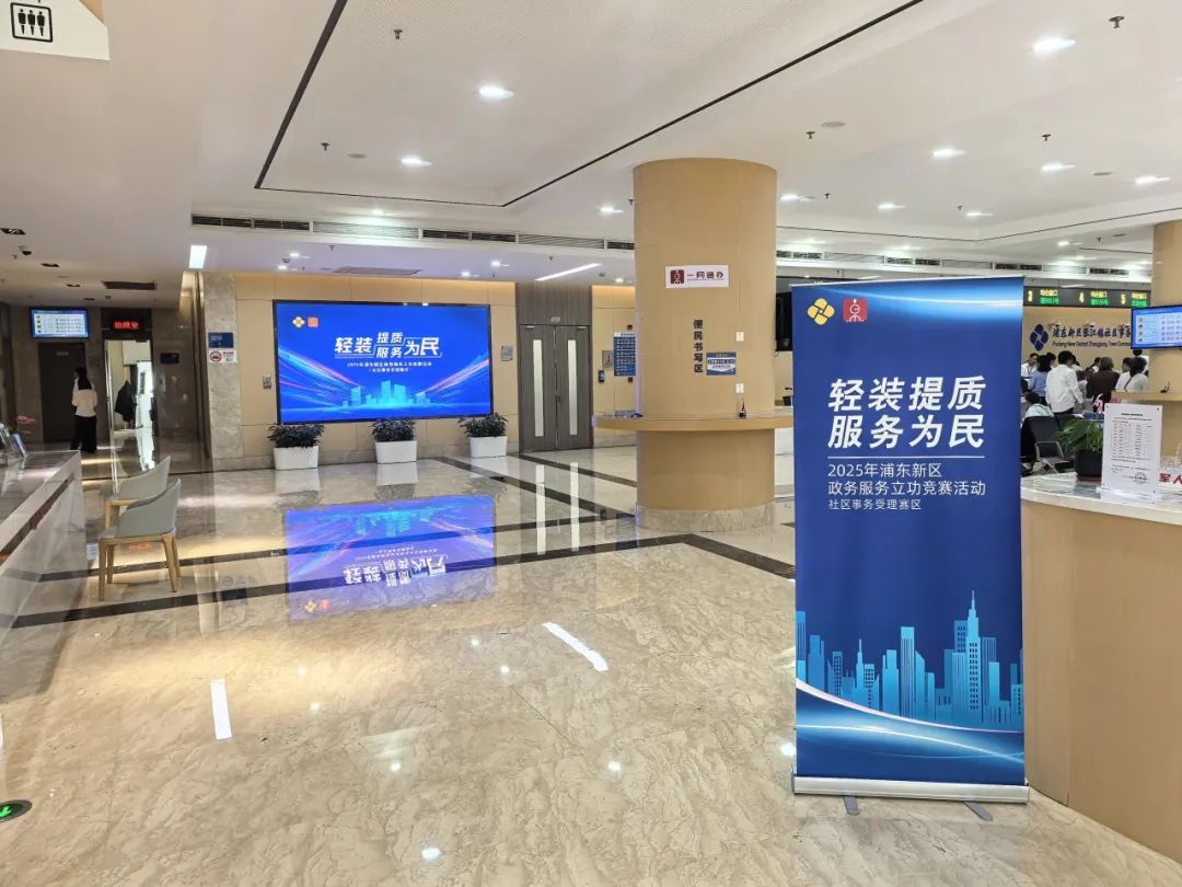 业务精、服务暖！浦东新区政务服务立功竞赛个人赛决赛开赛​