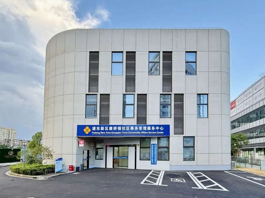 会员动态 | 康桥社区事务受理中心新设24小时自助服务区