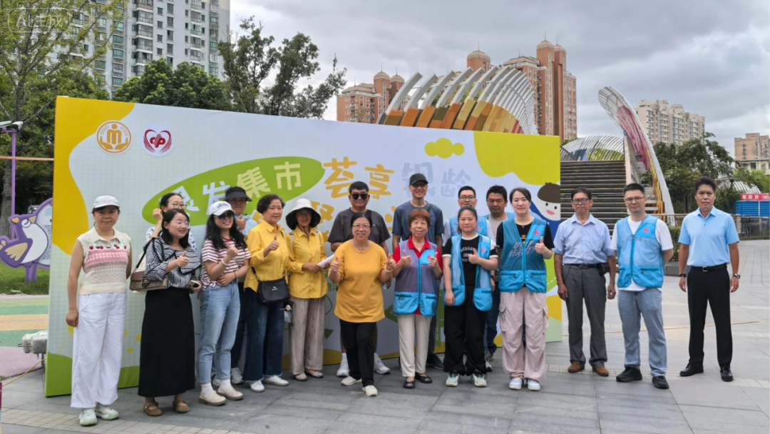 “荟享银龄 集聚生活”！银发集市在洋泾街道开摊啦