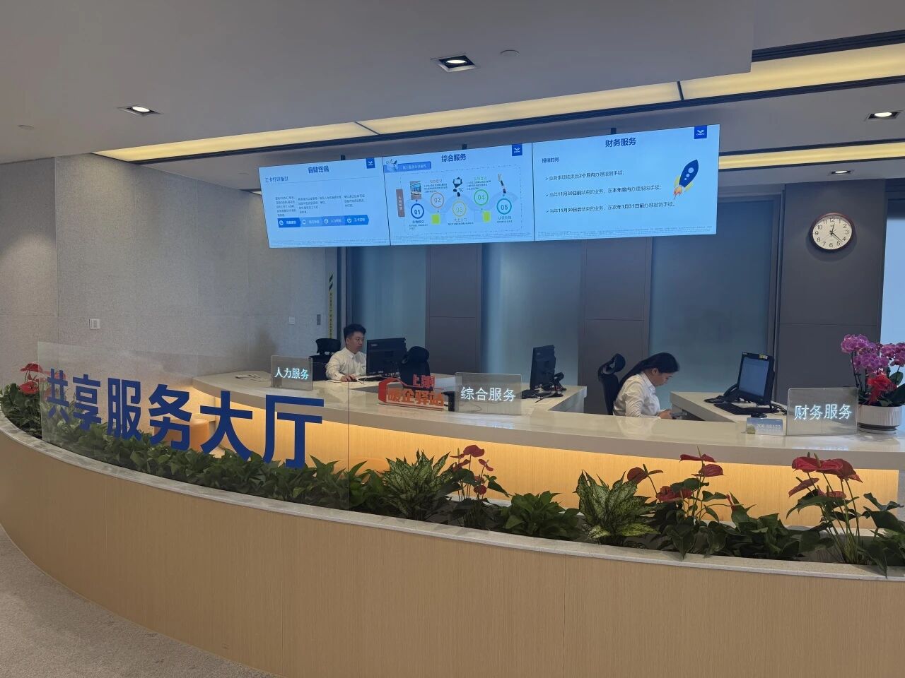 会员动态|深化央地合作 提升街道营商服务效能——上钢新村街道携手商飞打造暖企驿站新样板