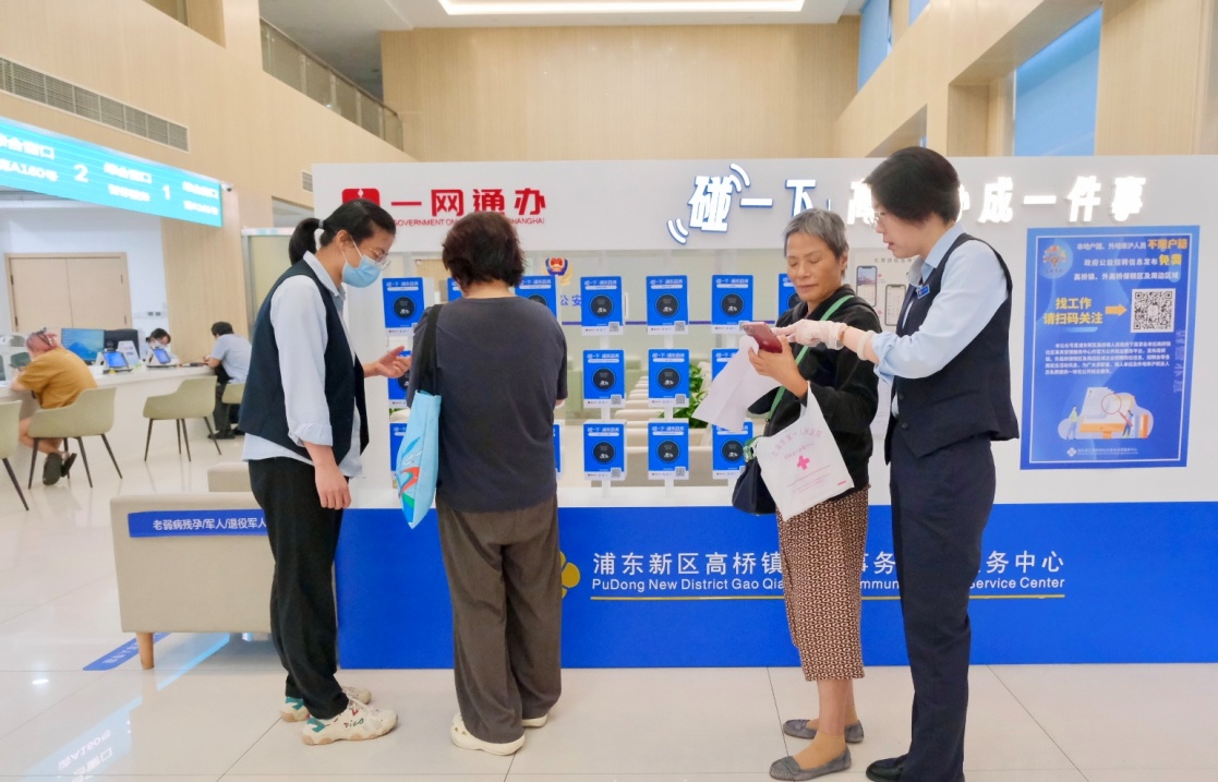 手机“碰一下”就能办成事——高桥政务服务“碰”出效率与温度