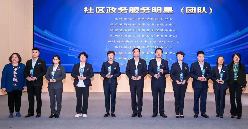 会员动态|【喜报】周家渡街道社区事务受理服务中心在浦东新区 “一网通办”立功竞赛中荣获佳绩！