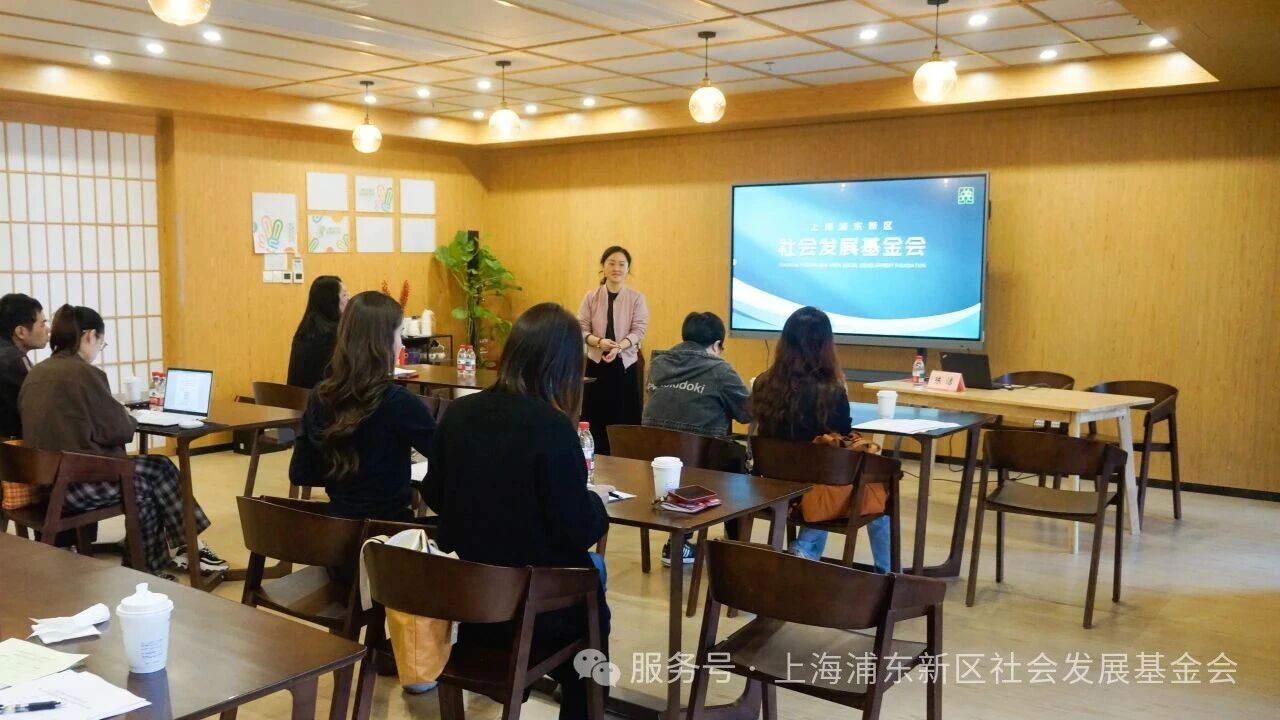 会员动态｜浦东新区社会发展基金会开展第二十四届慈善公益联合捐集中学习活动