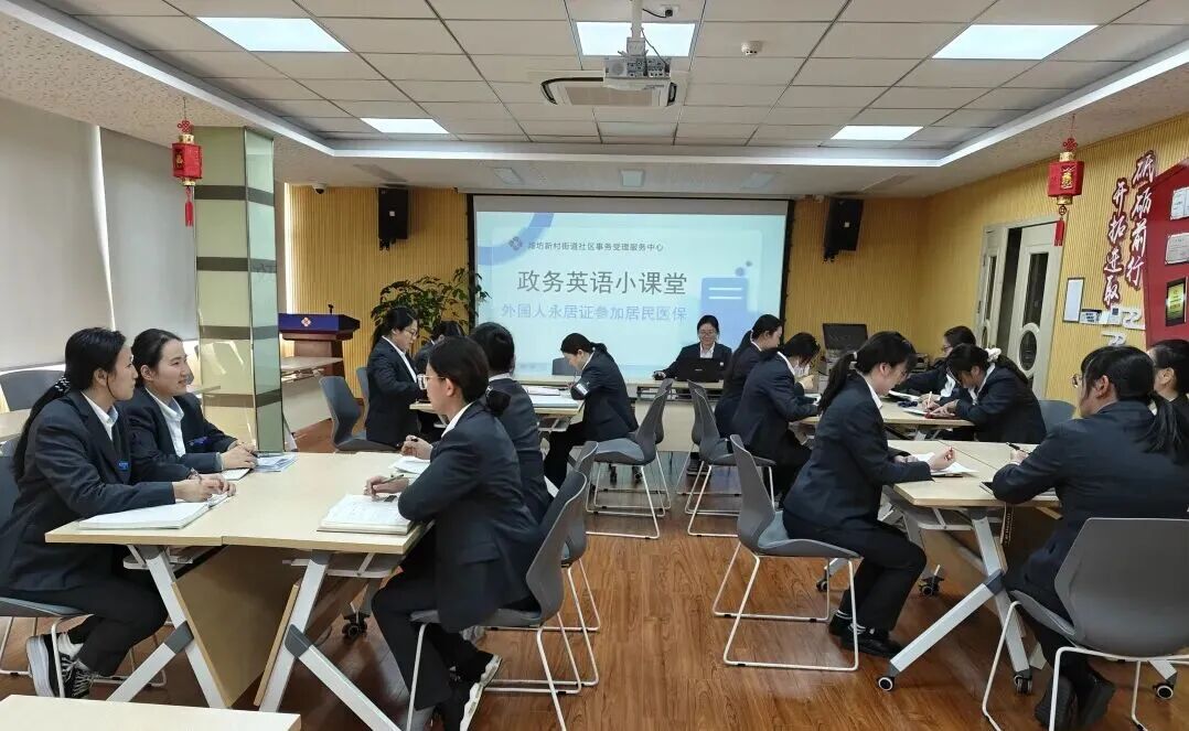 会员动态|政务英语小课堂 助力外籍人士参保“无障碍”