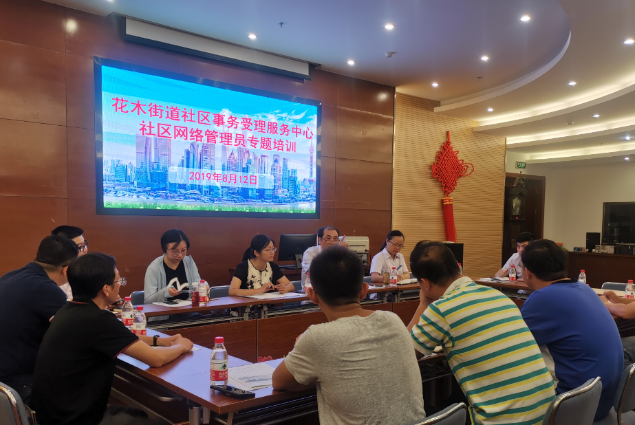 花木街道：创新网管队伍建设 破解社区技术运维难题