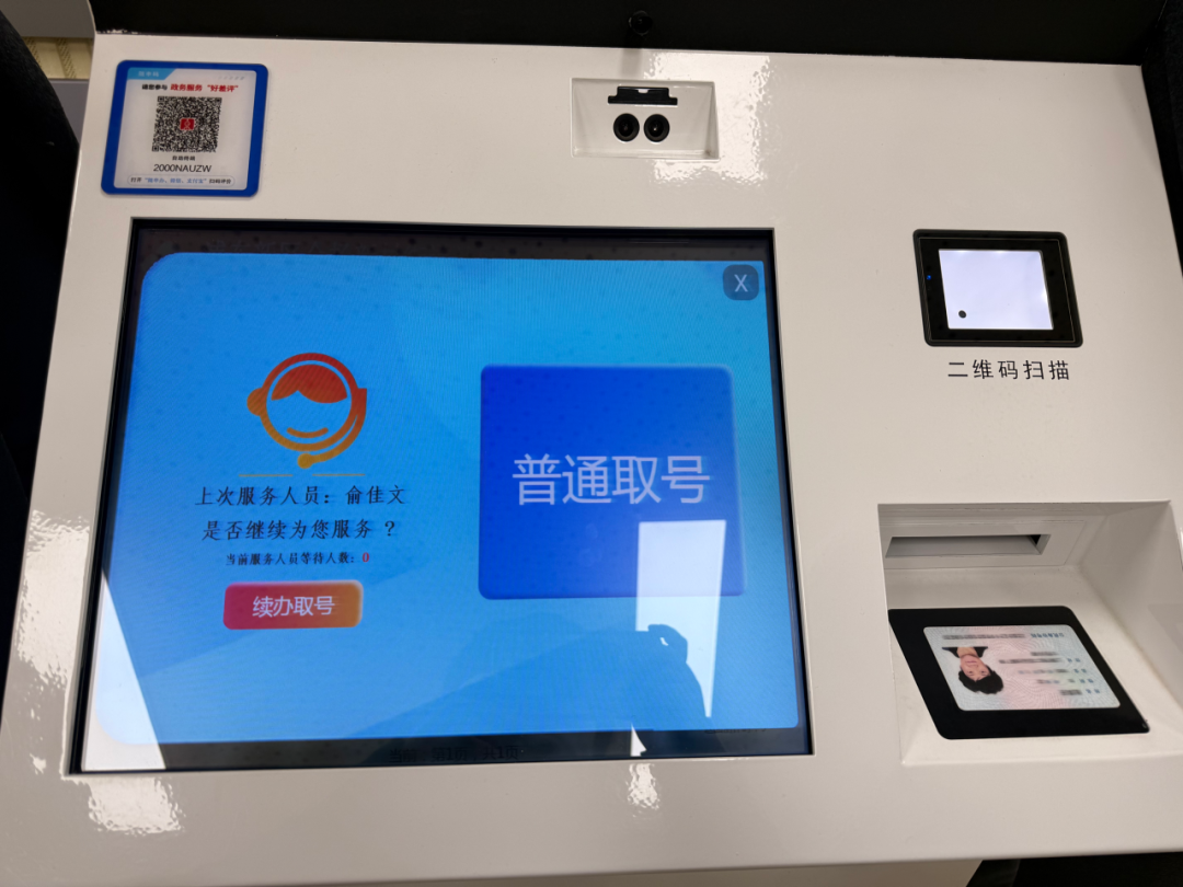 智慧政务让服务“不断线” 体验“再升级”