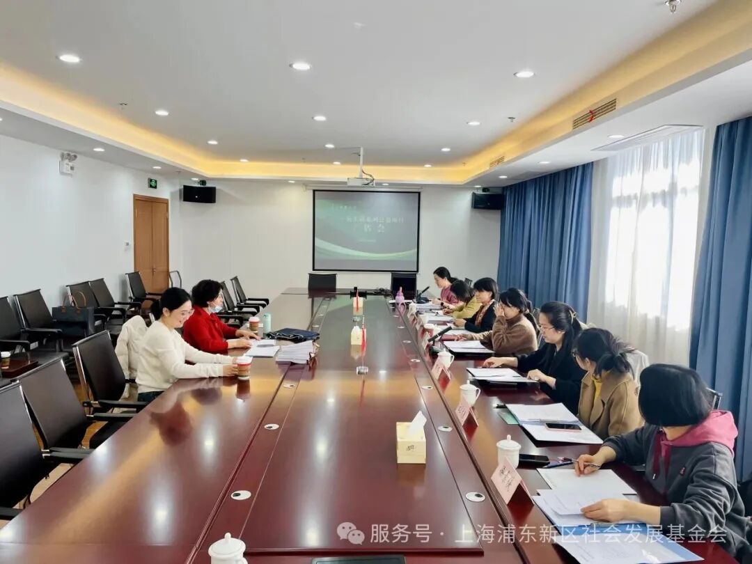 会员动态|评估总结促提升，精准发力谋新篇——2025年航头镇公益服务项目评估会召开