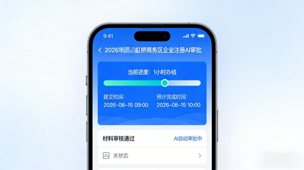 会员动态 |2026政务新范式：上海途悠AI驱动，企业审批进入“小时级”时代