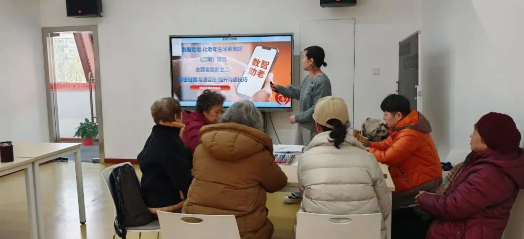 会员动态 |洋泾一日捐｜【数智助老】开展两场志愿者赋能培训