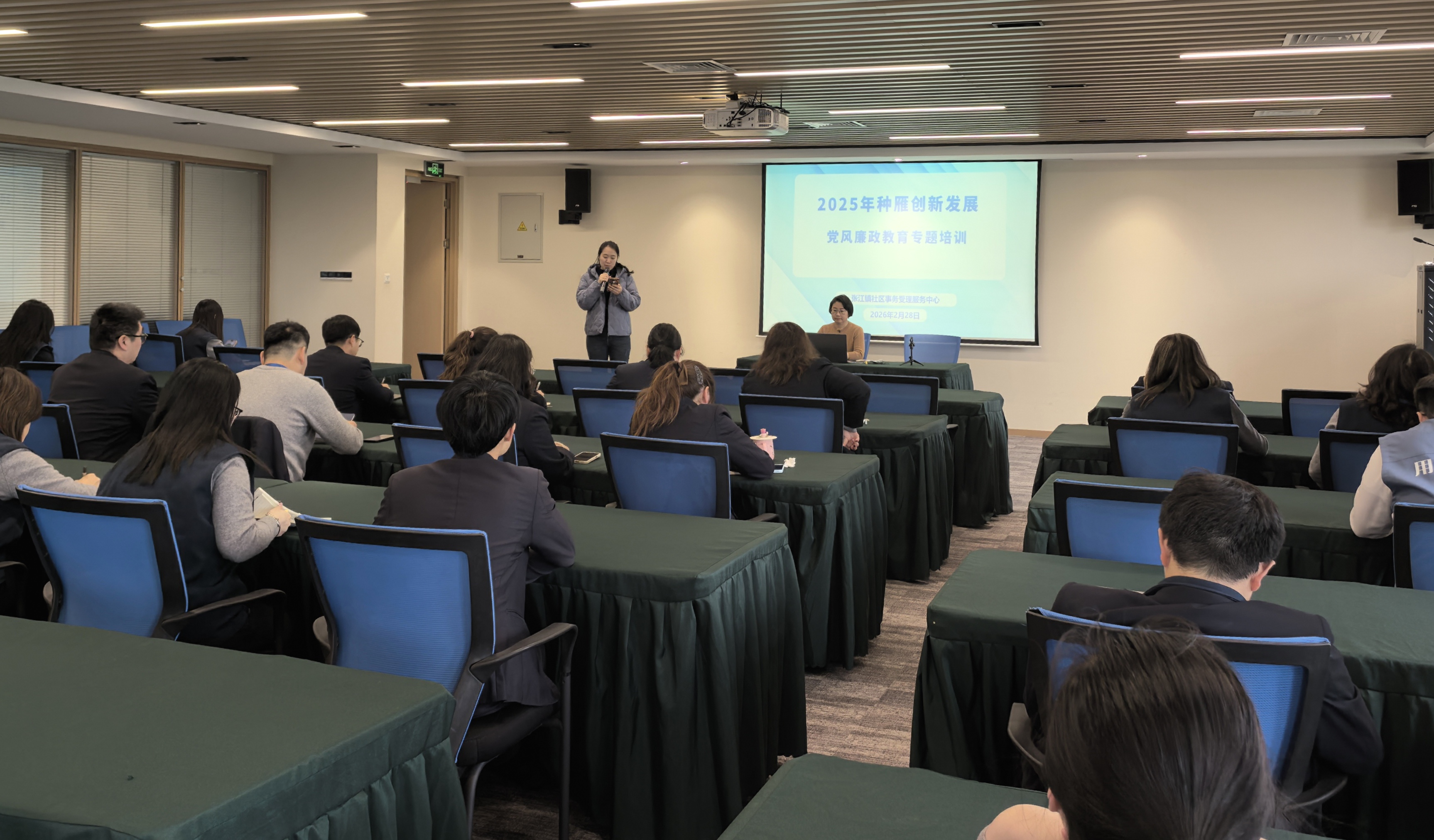 2025年张江种雁创新发展项目|理论悟廉政 案例警初心